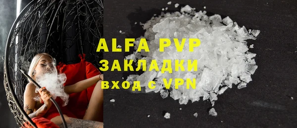альфа пвп Арсеньев