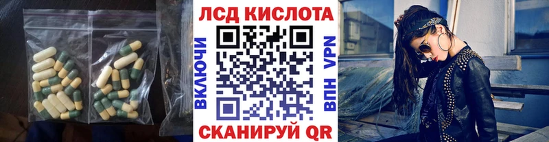 Лсд 25 экстази кислота  купить наркоту  Лагань 