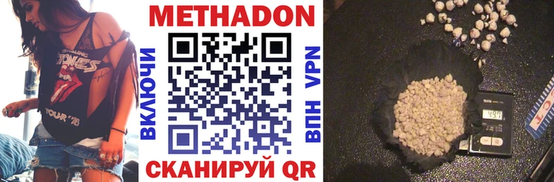 Метадон мёд  купить наркотик  Лагань 