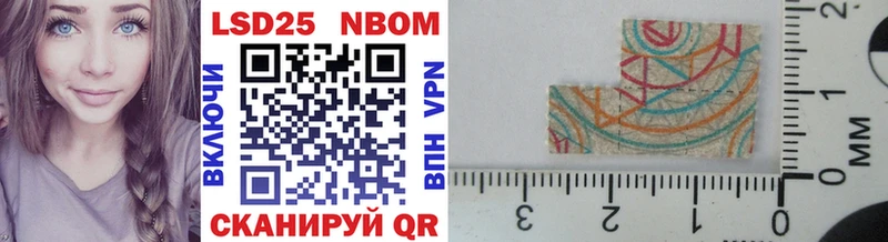 Марки N-bome 1,5мг  Лагань 