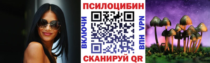 Псилоцибиновые грибы ЛСД  Лагань 